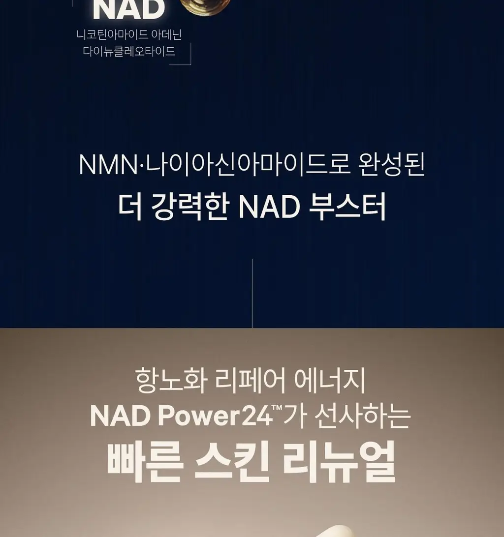[NEW] 더후 비첩 자생 NAD 파워 앰풀 30ml/50ml 옵션 택 1 상세페이지 9